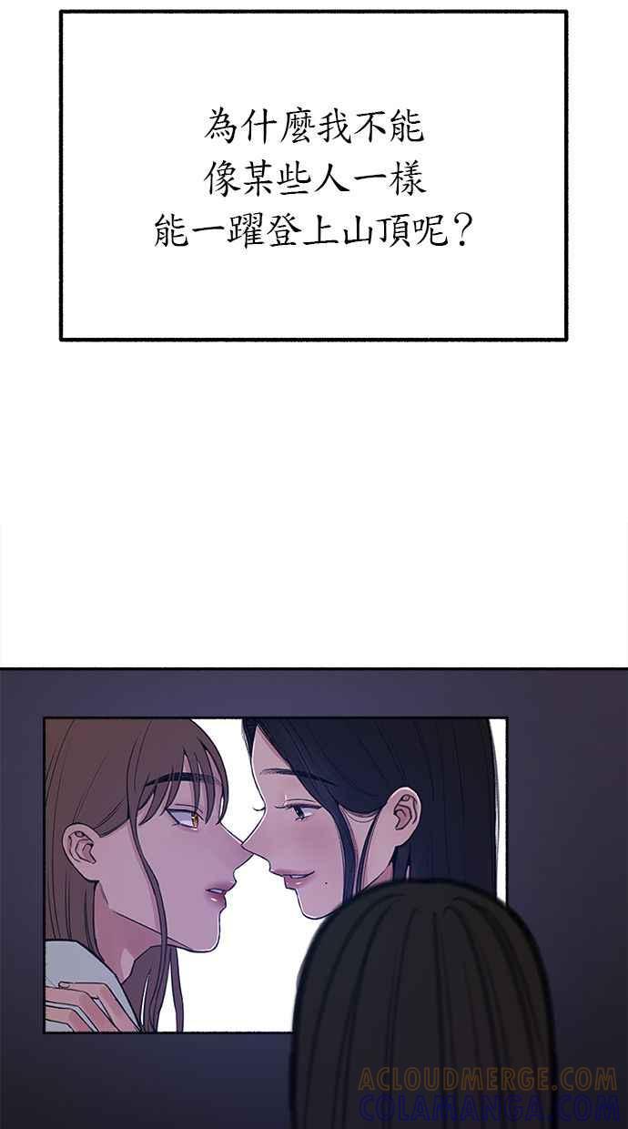 隐密的缪思 第25话 第一幕结束 第70页