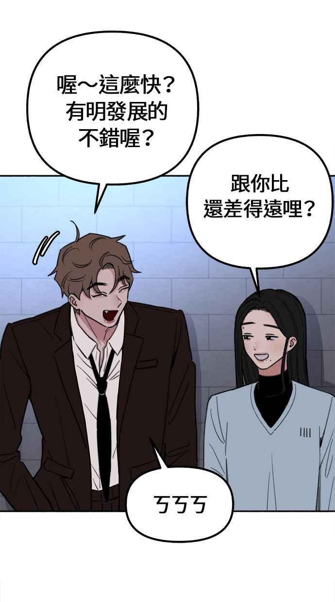 隐密的缪思 第25话 第一幕结束 第24页