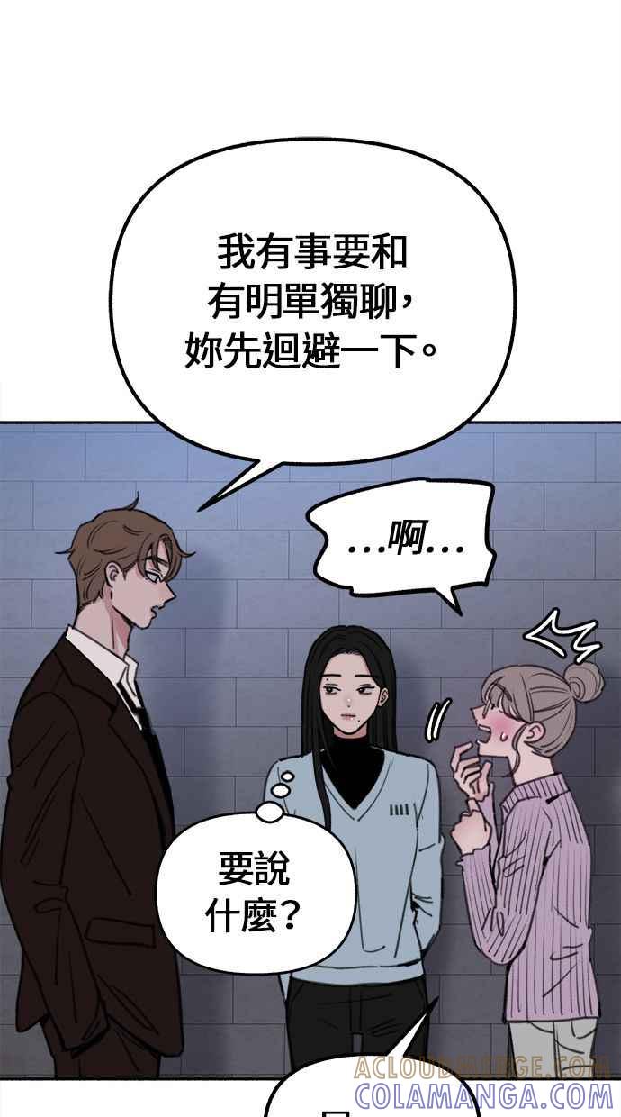 隐密的缪思 第25话 第一幕结束 第7页