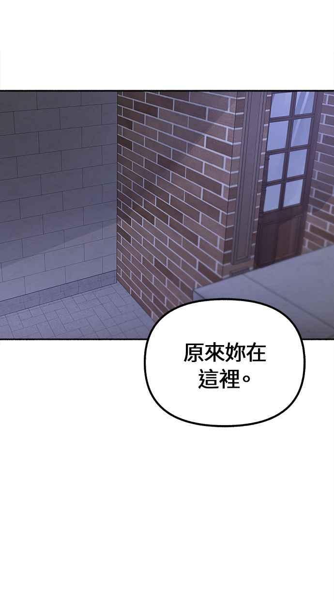 隐密的缪思 第25话 第一幕结束 第2页