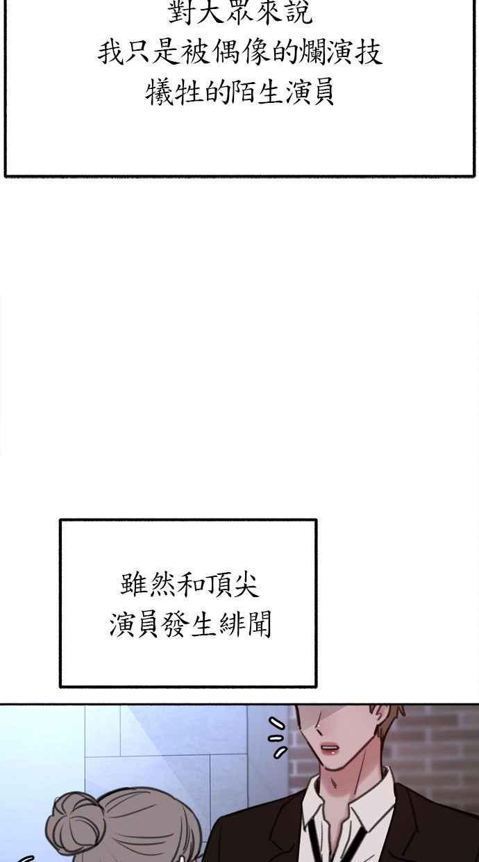 隐密的缪思 第25话 第一幕结束 第60页