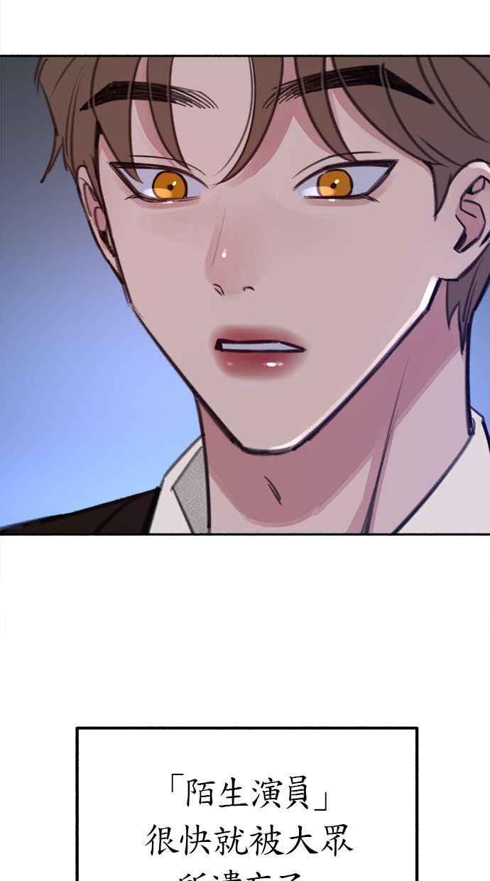 隐密的缪思 第25话 第一幕结束 第63页