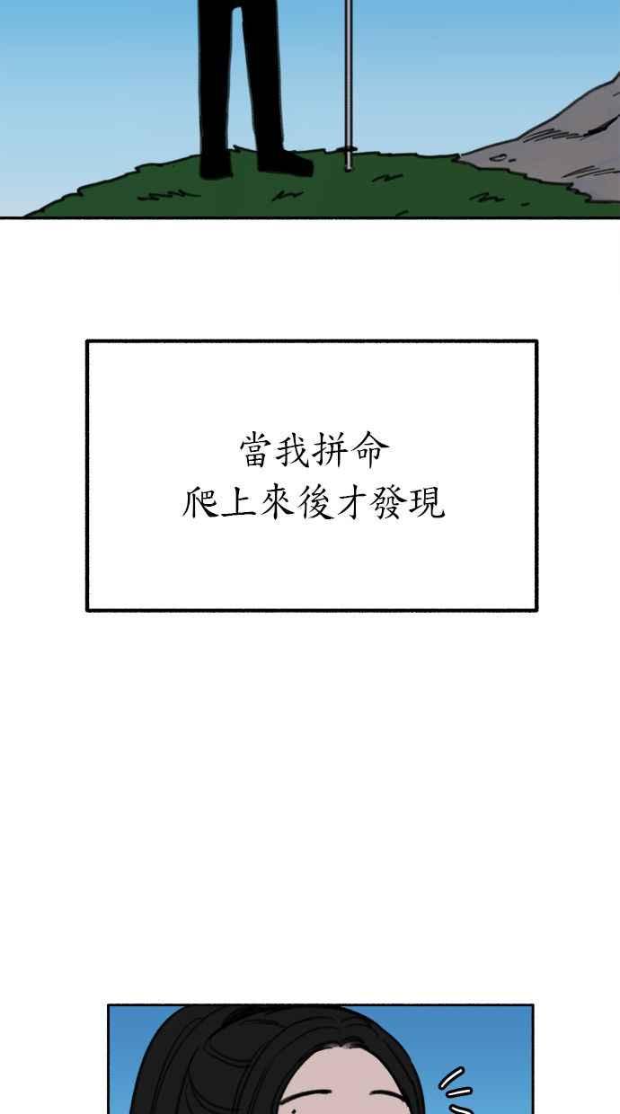 隐密的缪思 第25话 第一幕结束 第53页