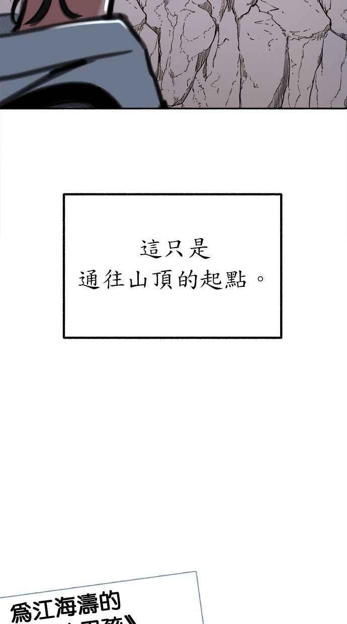 隐密的缪思 第25话 第一幕结束 第56页
