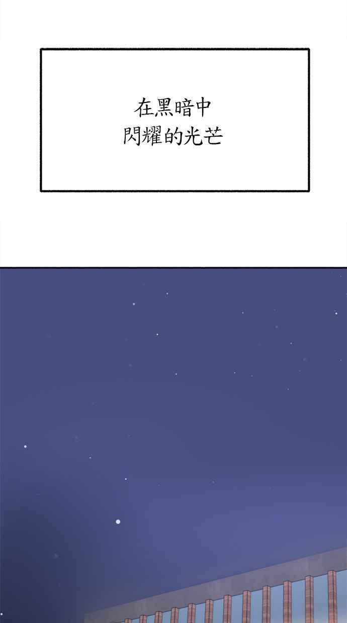隐密的缪思 第25话 第一幕结束 第65页