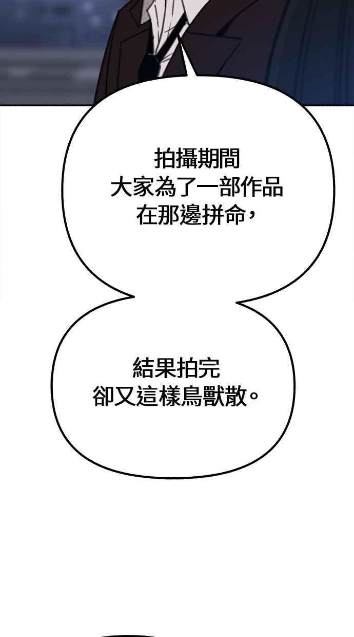 隐密的缪思 第25话 第一幕结束 第27页