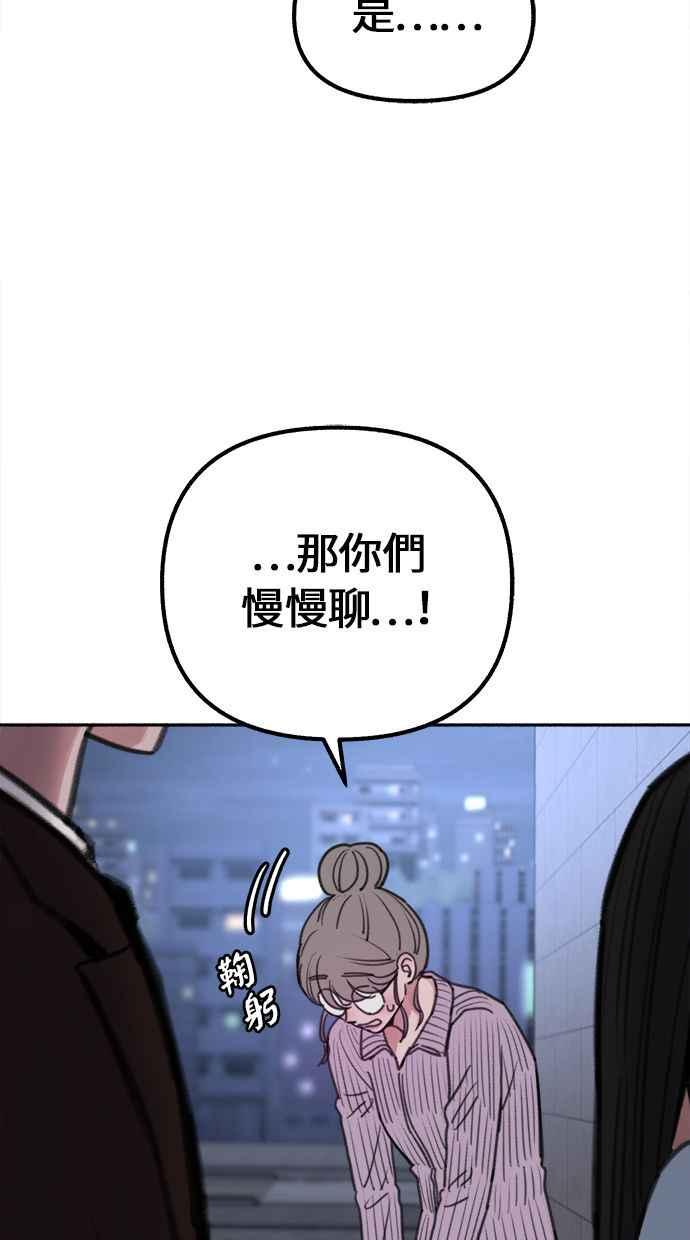 隐密的缪思 第25话 第一幕结束 第8页