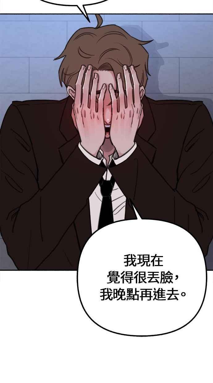 隐密的缪思 第25话 第一幕结束 第41页
