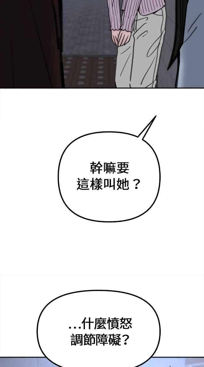 隐密的缪思 第25话 第一幕结束 第9页