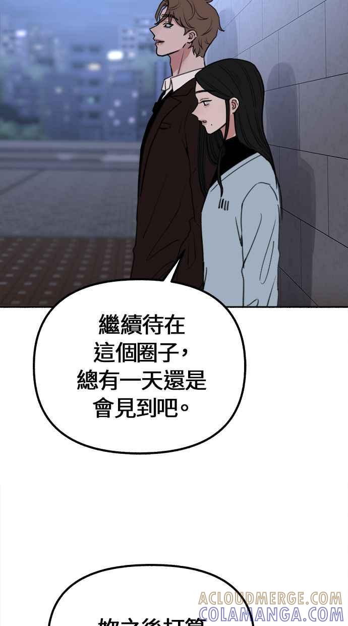 隐密的缪思 第25话 第一幕结束 第22页