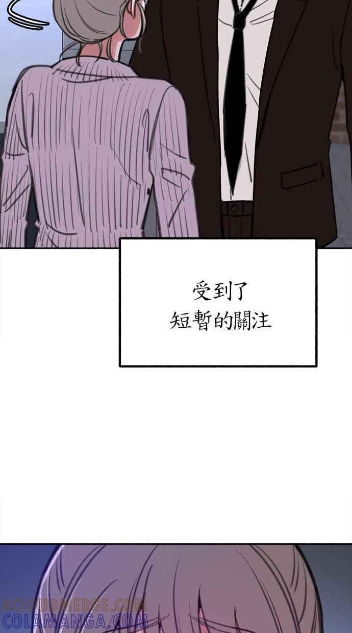 隐密的缪思 第25话 第一幕结束 第61页