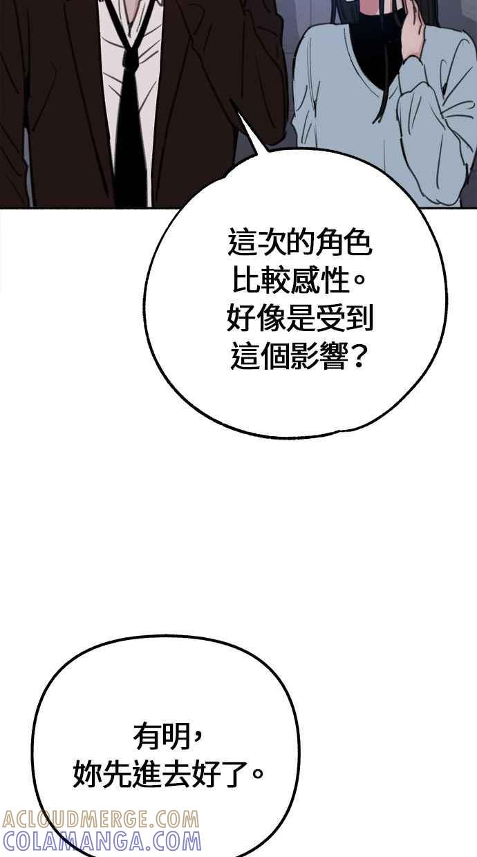 隐密的缪思 第25话 第一幕结束 第40页