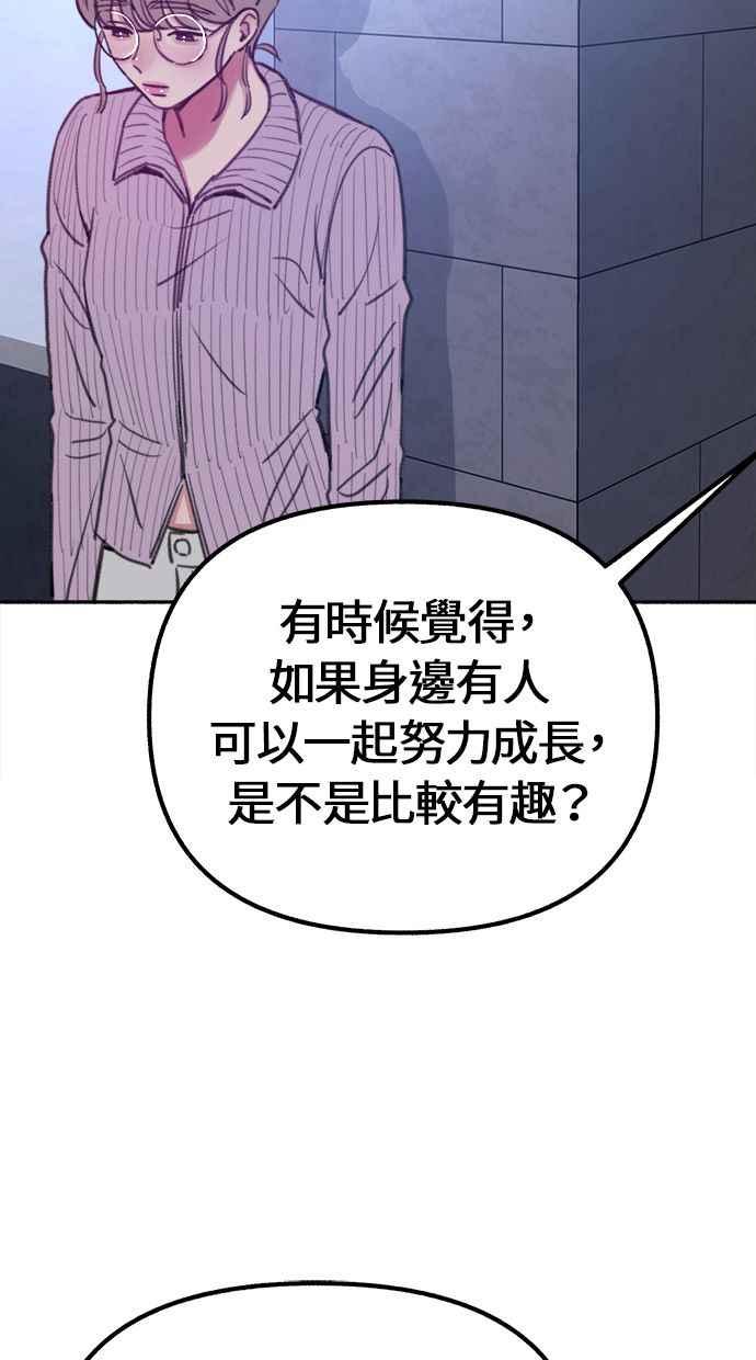 隐密的缪思 第25话 第一幕结束 第35页