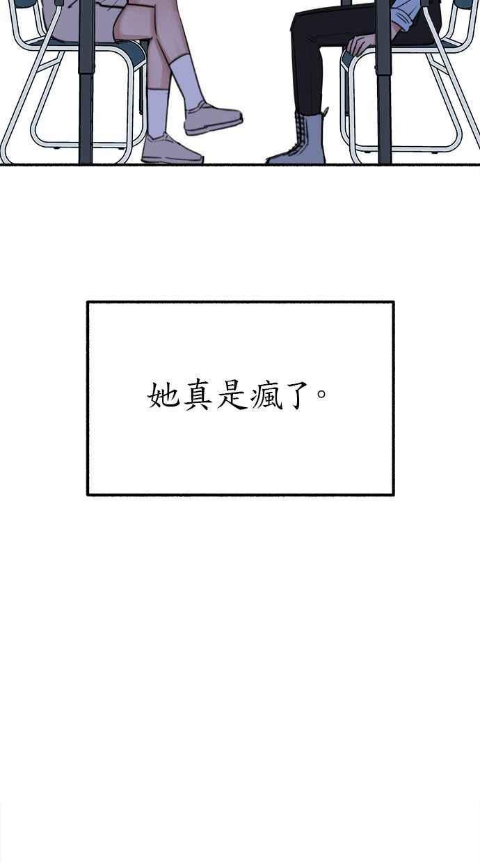 隐密的缪思 第26话 疯女人 第32页