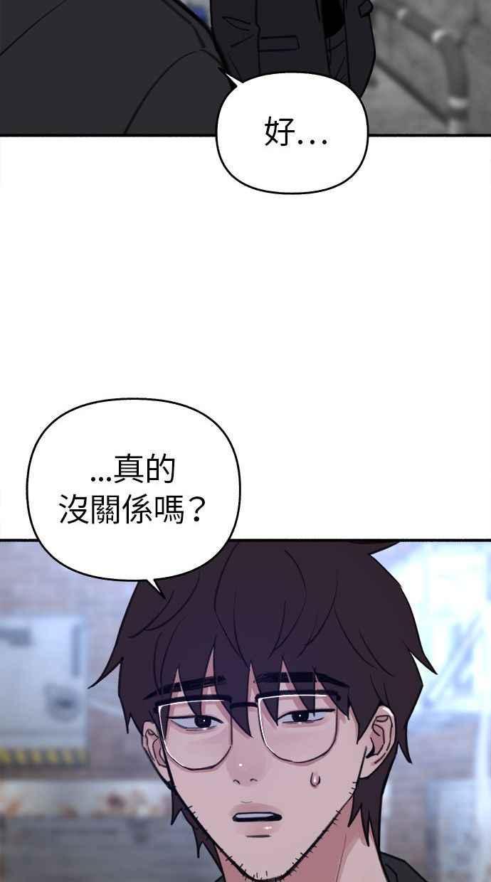 隐密的缪思 第26话 疯女人 第59页