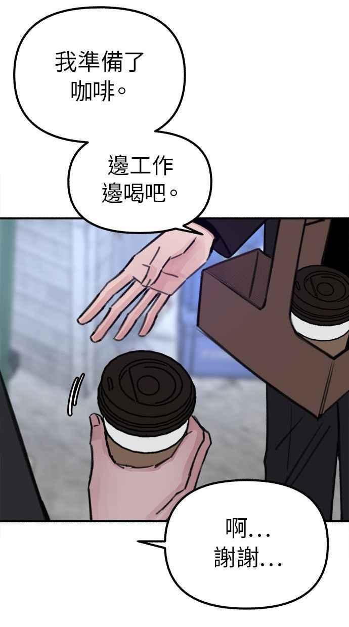 隐密的缪思 第26话 疯女人 第56页