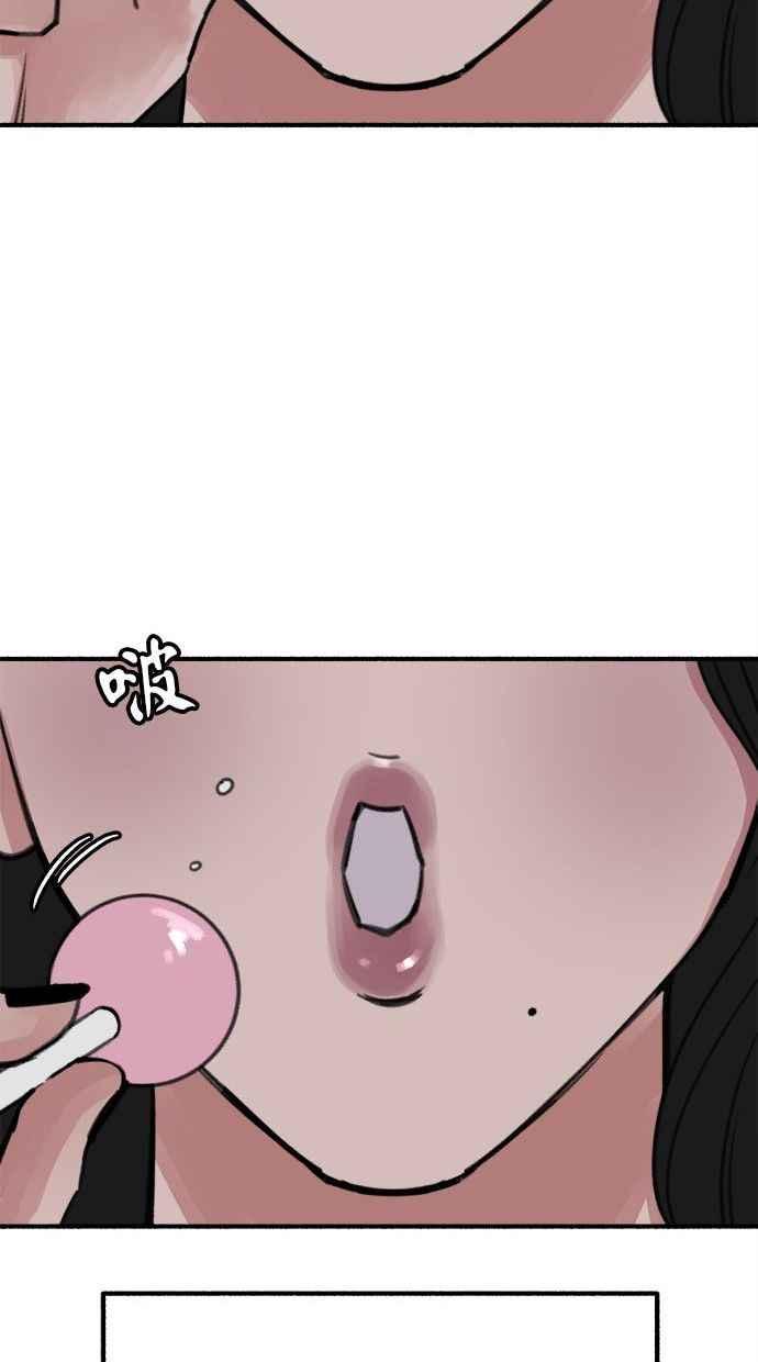 隐密的缪思 第26话 疯女人 第65页