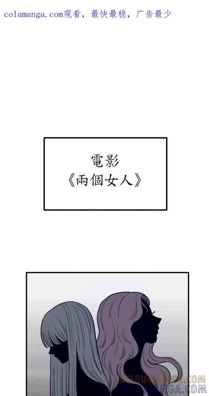 隐密的缪思 第26话 疯女人 第1页