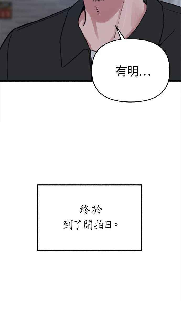 隐密的缪思 第26话 疯女人 第60页