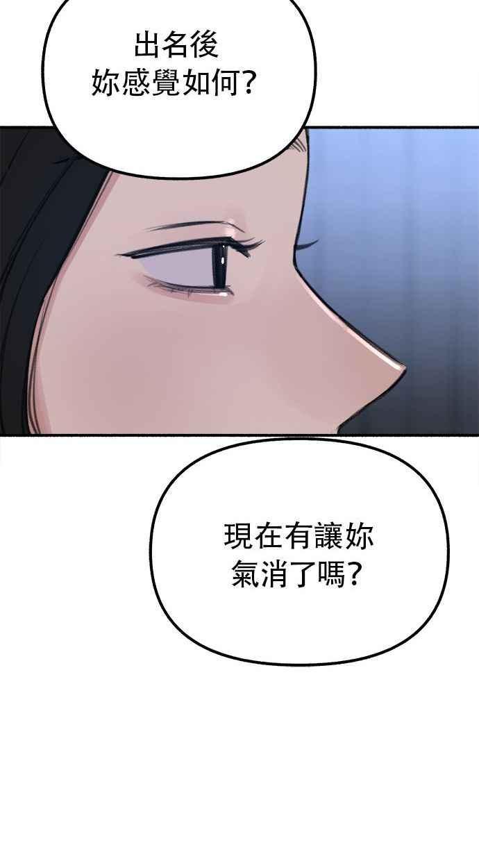 隐密的缪思 第26话 疯女人 第18页
