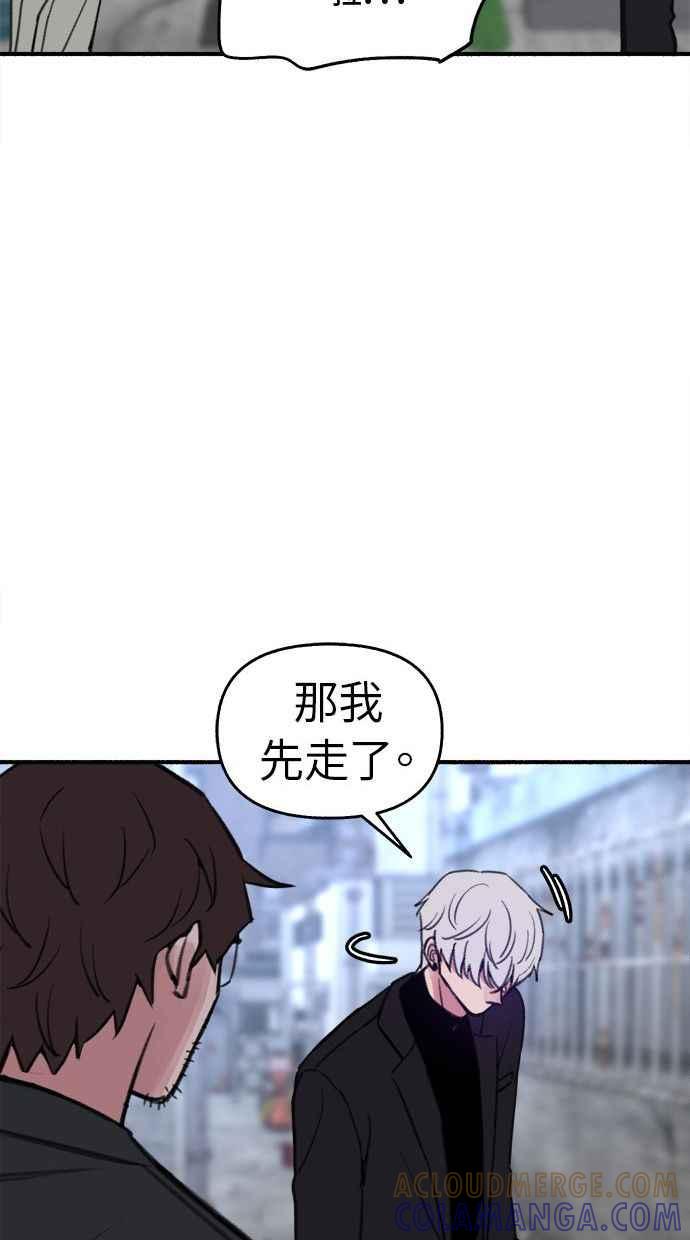 隐密的缪思 第26话 疯女人 第58页
