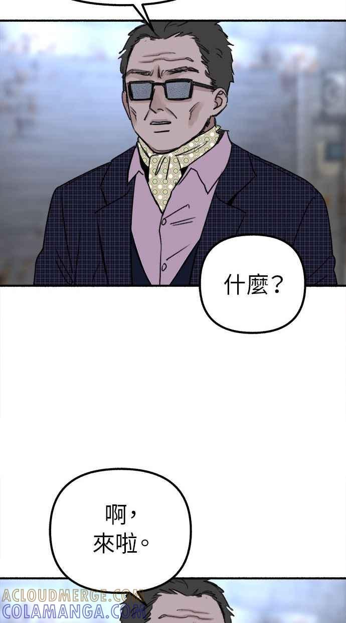 隐密的缪思 第26话 疯女人 第73页