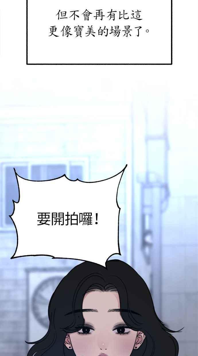 隐密的缪思 第26话 疯女人 第66页