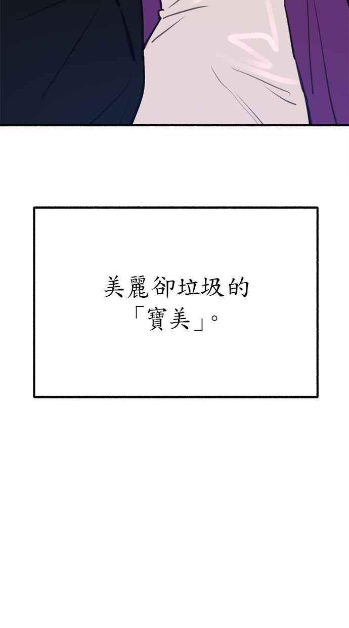 隐密的缪思 第26话 疯女人 第8页