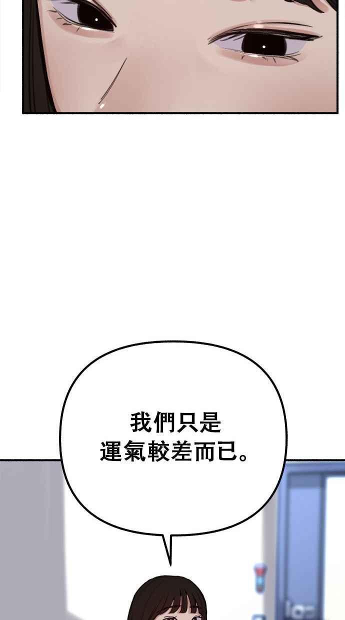 隐密的缪思 第26话 疯女人 第23页