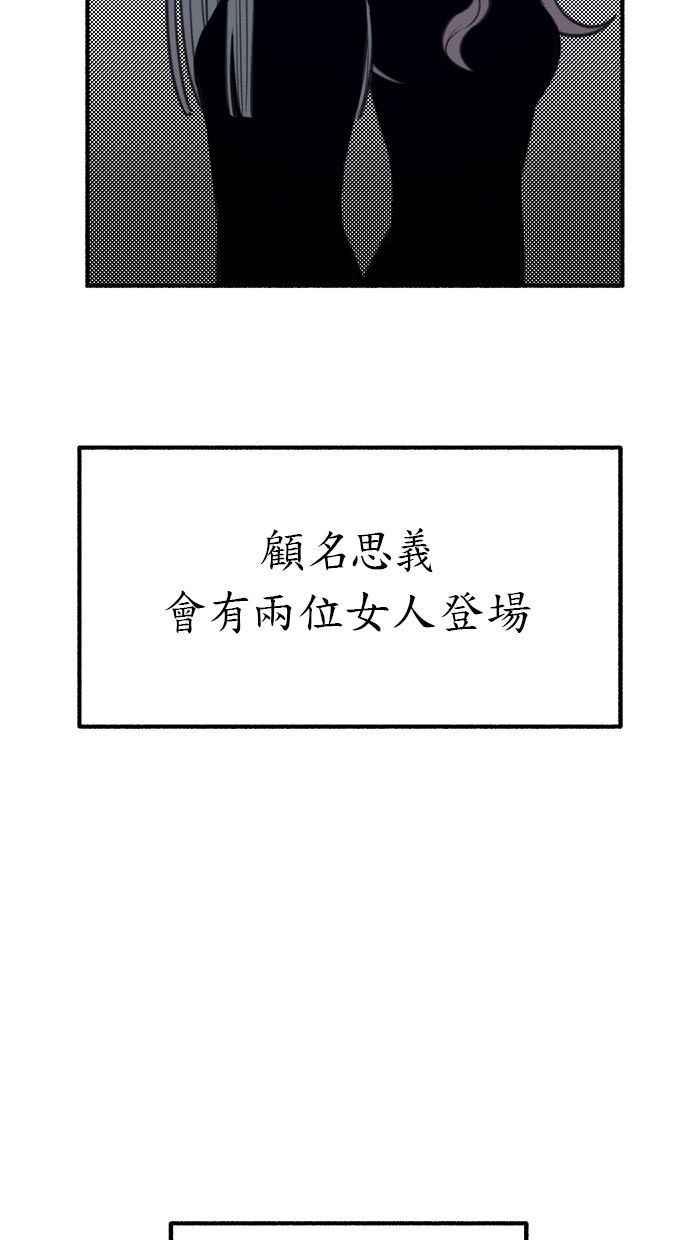 隐密的缪思 第26话 疯女人 第2页