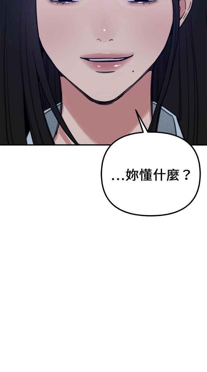 隐密的缪思 第26话 疯女人 第29页