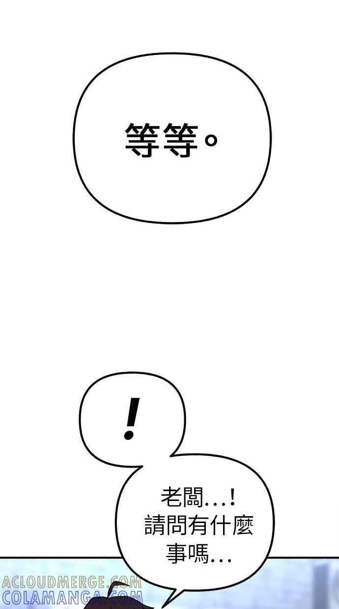 隐密的缪思 第26话 疯女人 第70页