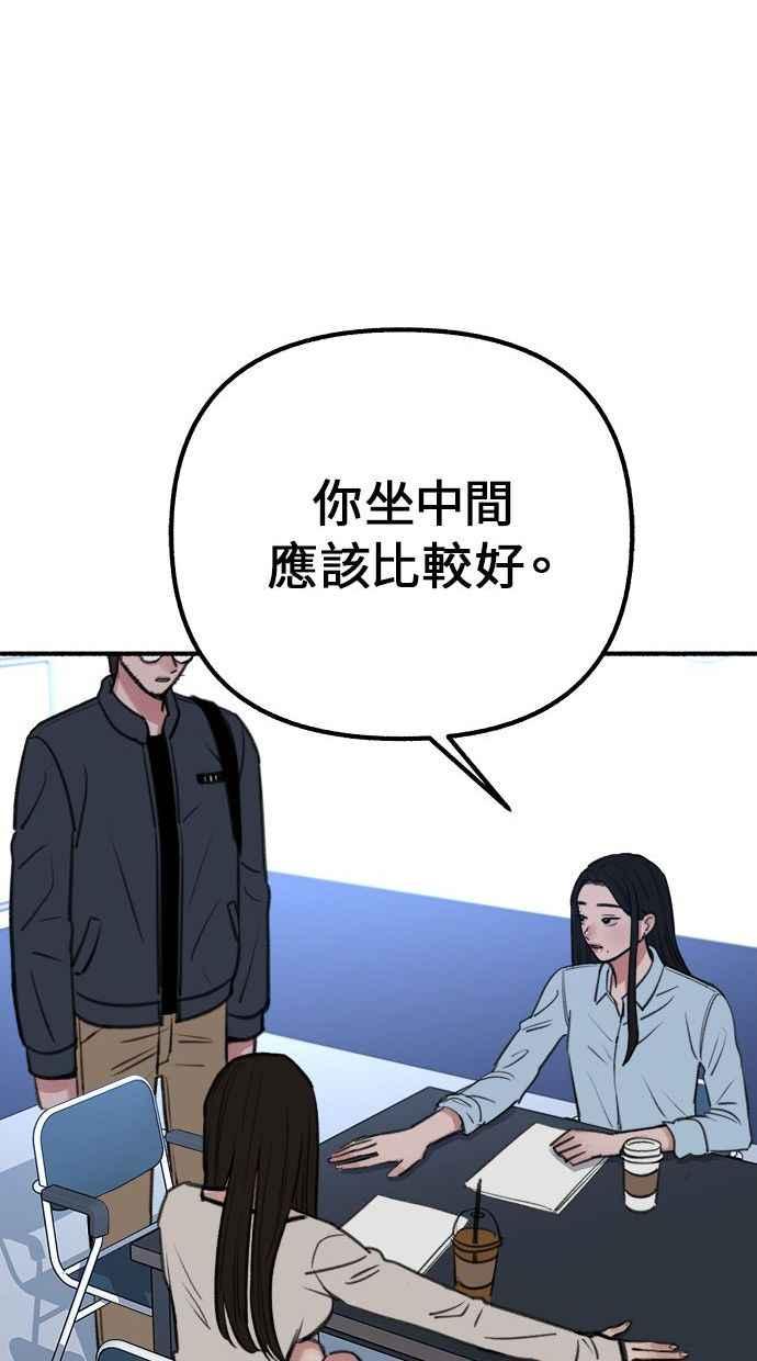 隐密的缪思 第26话 疯女人 第45页