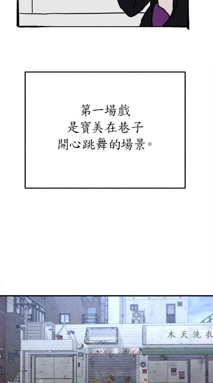 隐密的缪思 第26话 疯女人 第62页