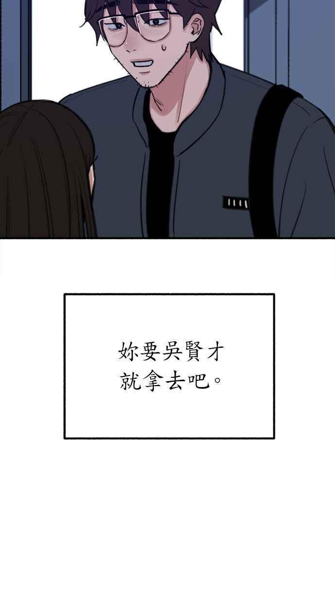 隐密的缪思 第26话 疯女人 第38页