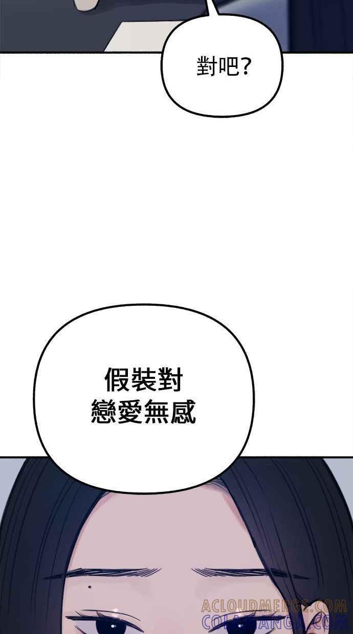 隐密的缪思 第26话 疯女人 第28页
