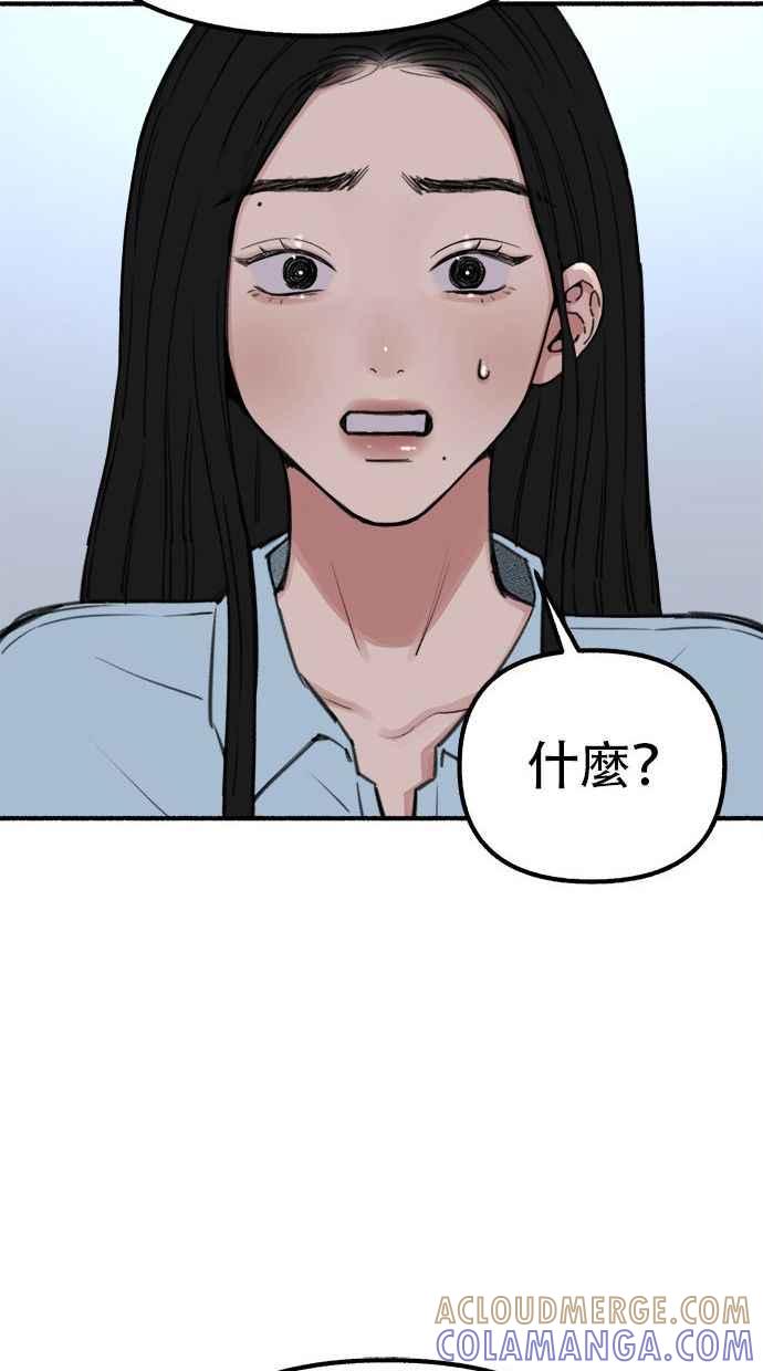 隐密的缪思 第26话 疯女人 第25页