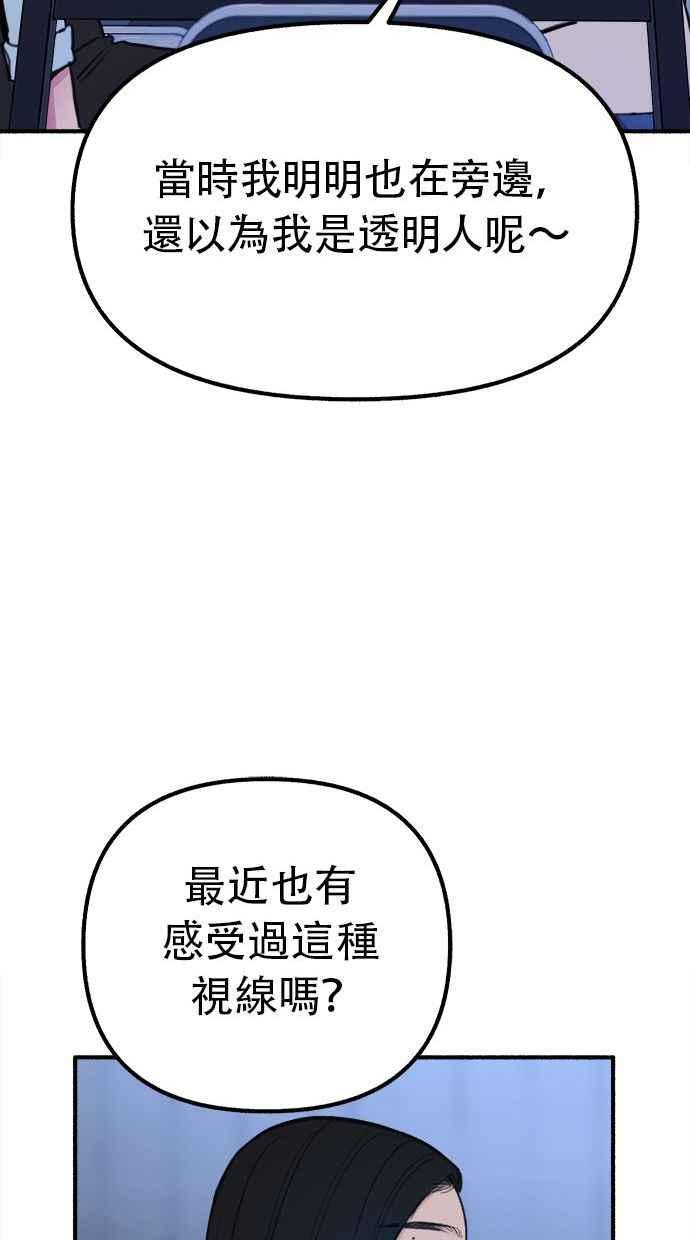 隐密的缪思 第26话 疯女人 第15页