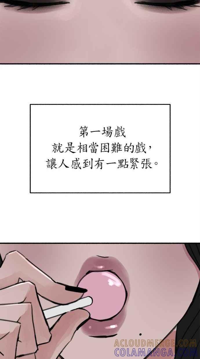 隐密的缪思 第26话 疯女人 第64页