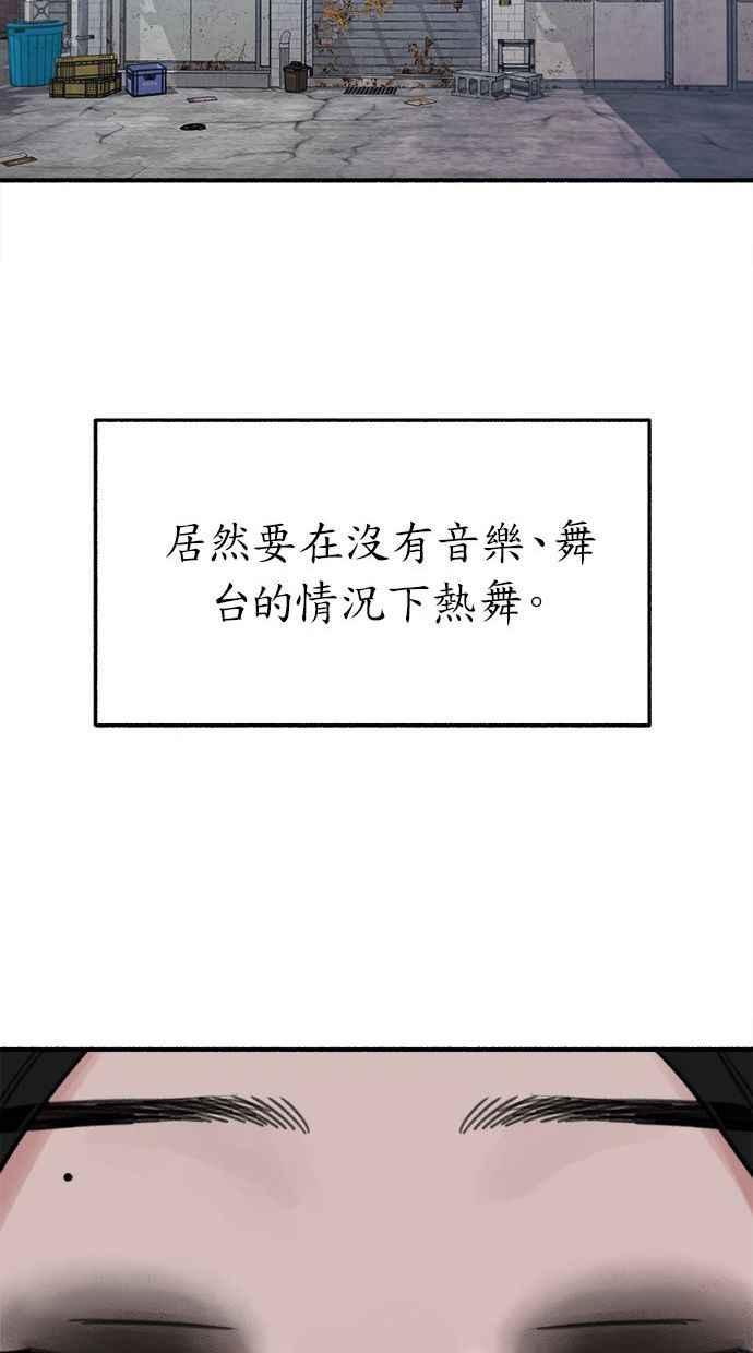 隐密的缪思 第26话 疯女人 第63页