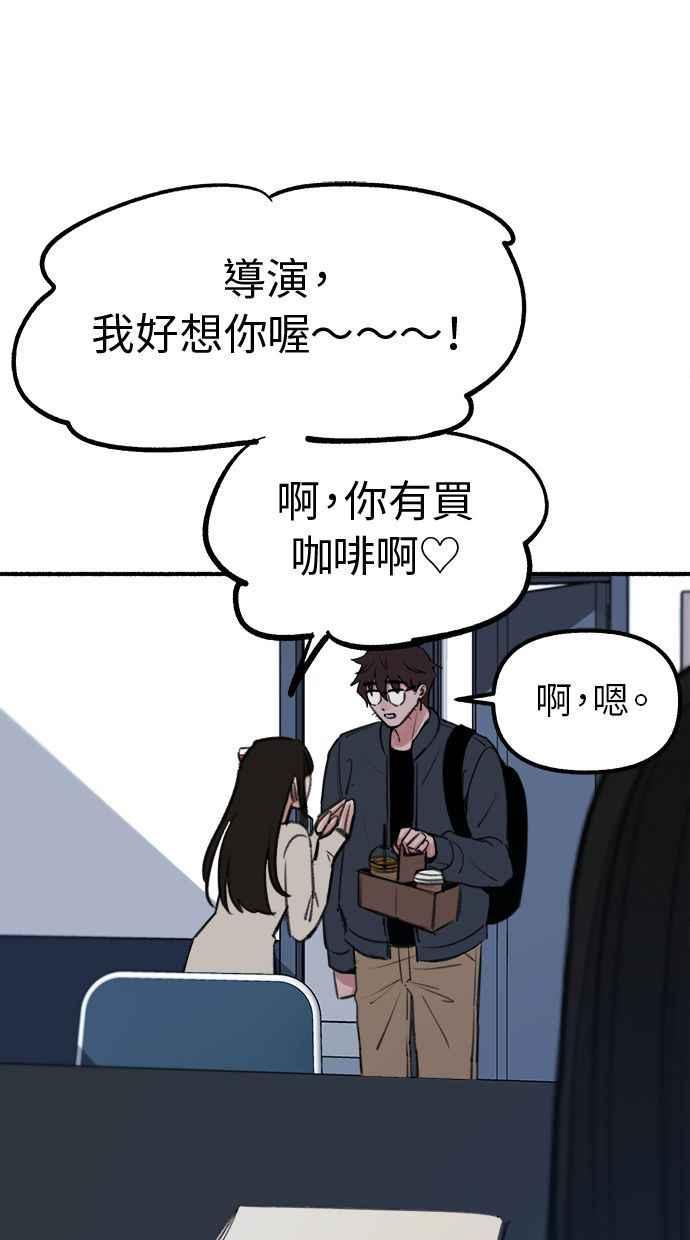 隐密的缪思 第26话 疯女人 第36页