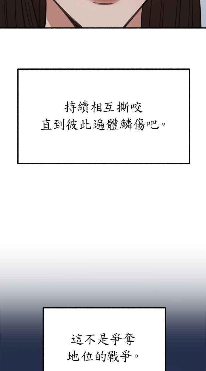 隐密的缪思 第26话 疯女人 第48页