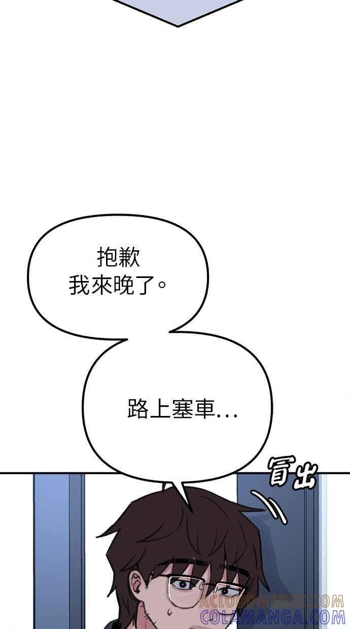 隐密的缪思 第26话 疯女人 第34页