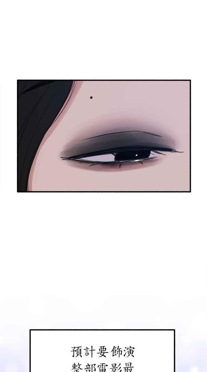 隐密的缪思 第26话 疯女人 第6页