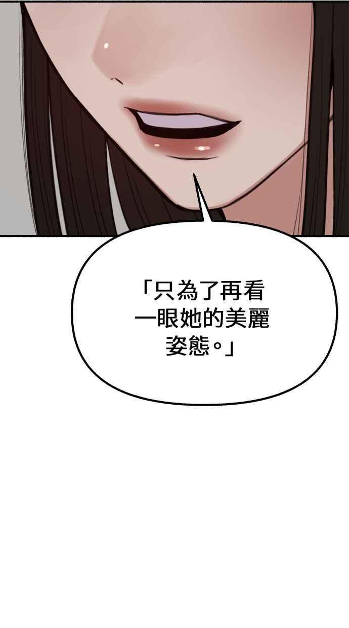 隐密的缪思 第26话 疯女人 第11页