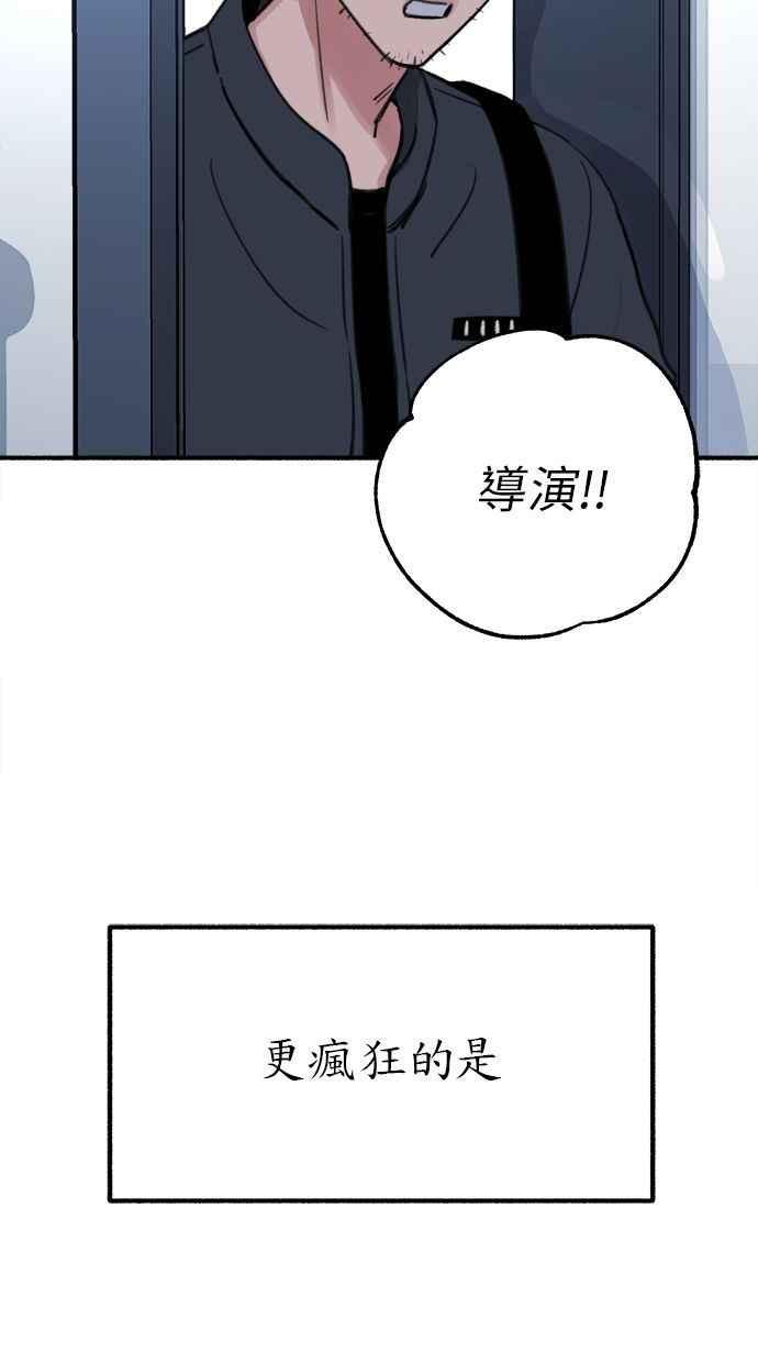 隐密的缪思 第26话 疯女人 第35页