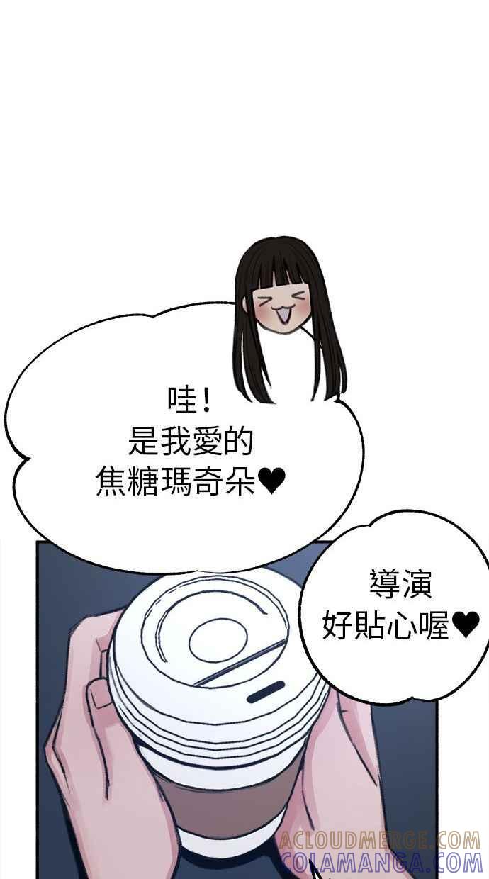 隐密的缪思 第26话 疯女人 第40页