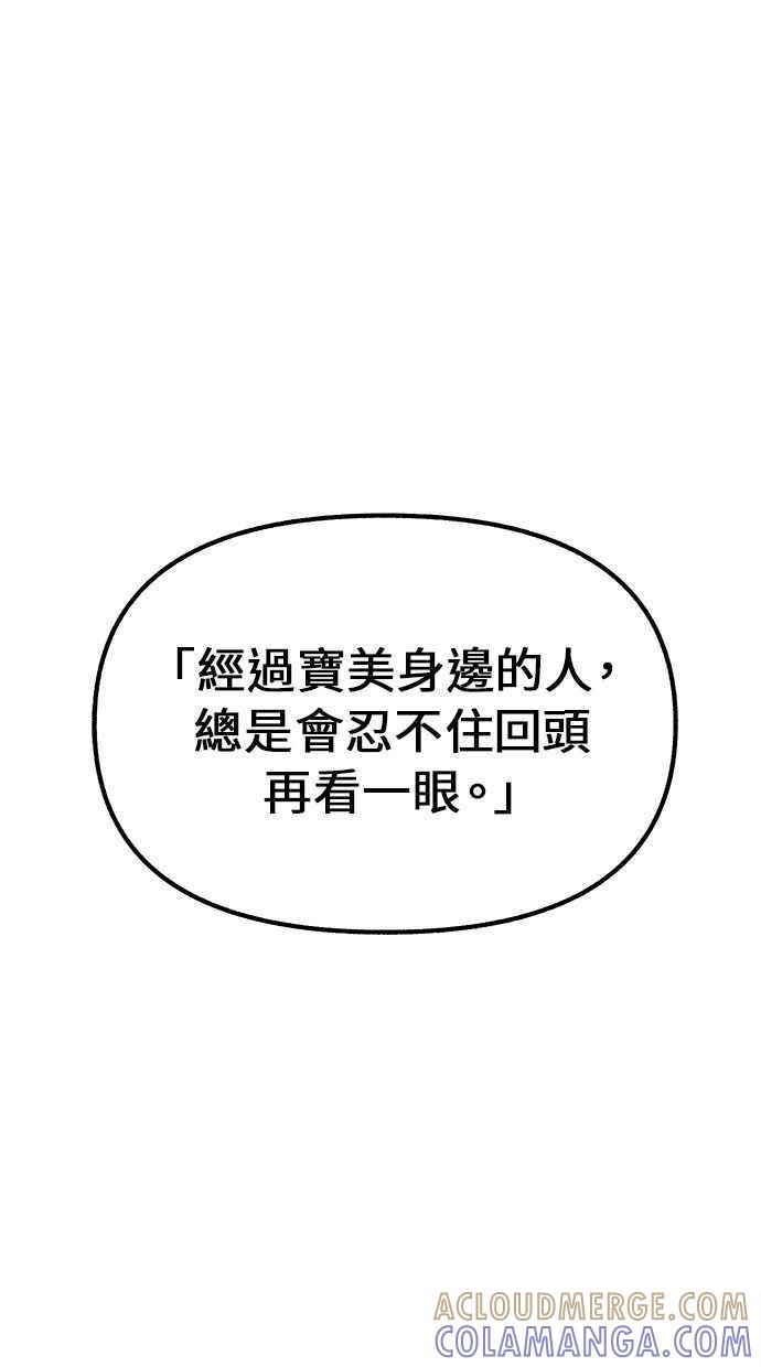 隐密的缪思 第26话 疯女人 第10页