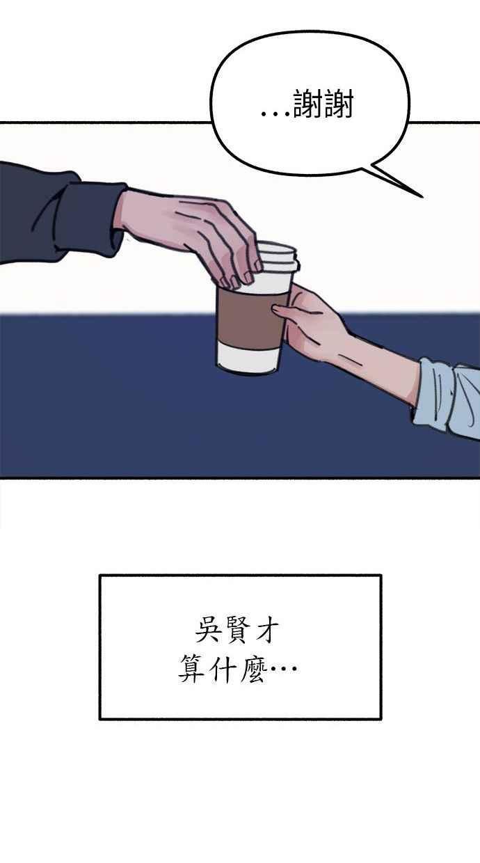 隐密的缪思 第26话 疯女人 第39页