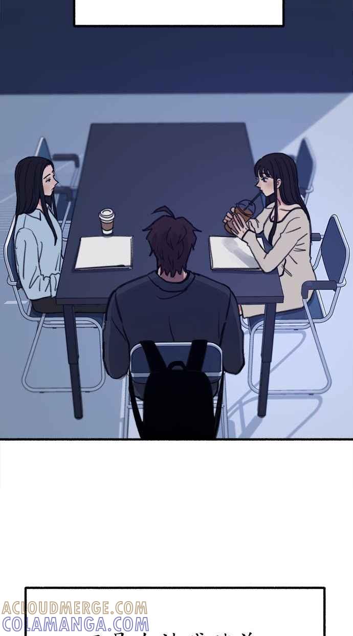 隐密的缪思 第26话 疯女人 第49页